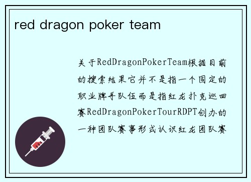 red dragon poker team